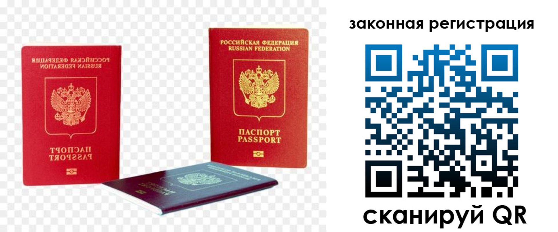 временная регистрация законно в Камышлове