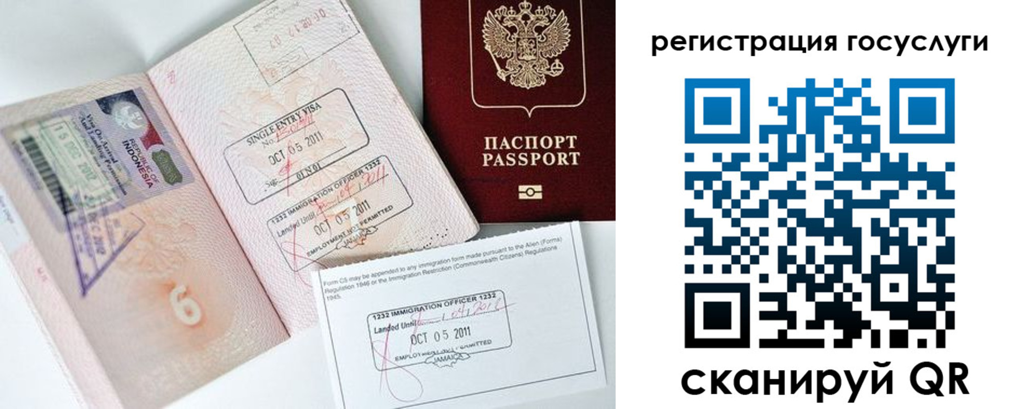прописка в Камышлове
