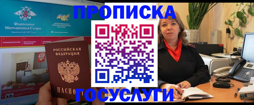 временная регистрация недорого в Камышлове