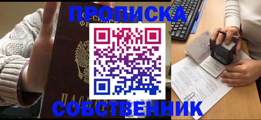 временная регистрация надежно в Камышлове