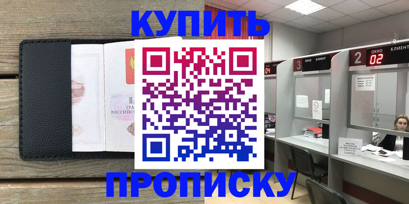 прописка для военкомата в Камышлове