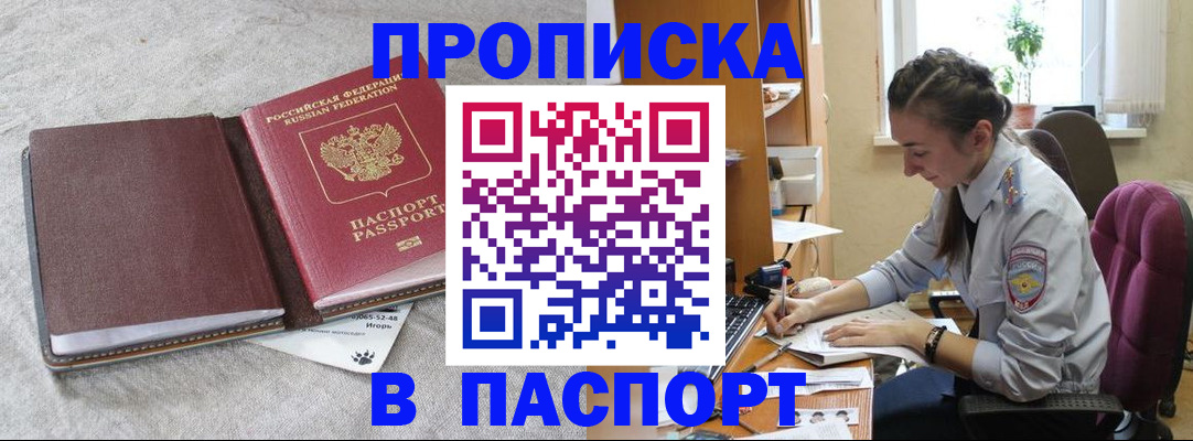 где прописаться в Камышлове