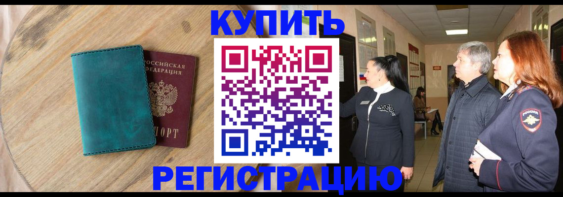временная регистрация 2025 в Камышлове