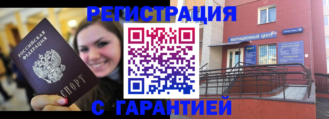 временная регистрация в Камышлове