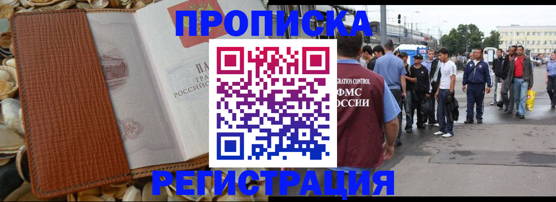 временная регистрация поиск в Камышлове