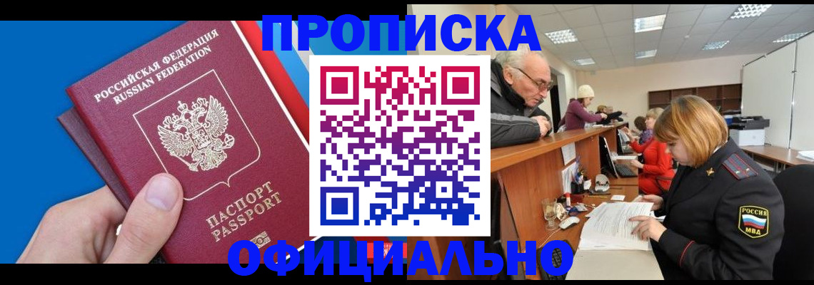 пропишу в квартире в Камышлове